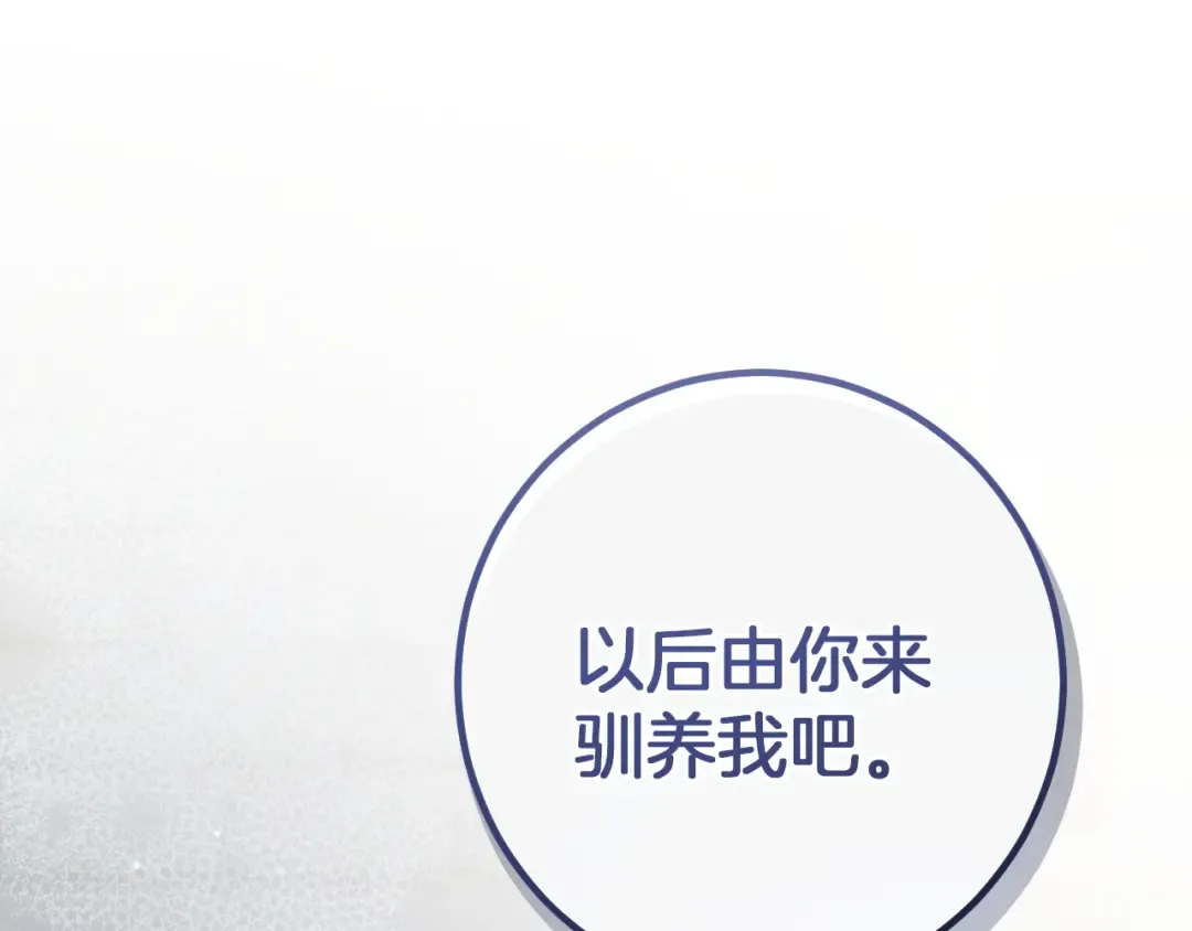第79话 我爱你 第229页