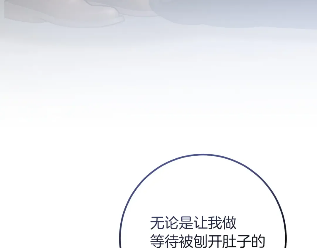 第79话 我爱你 第234页