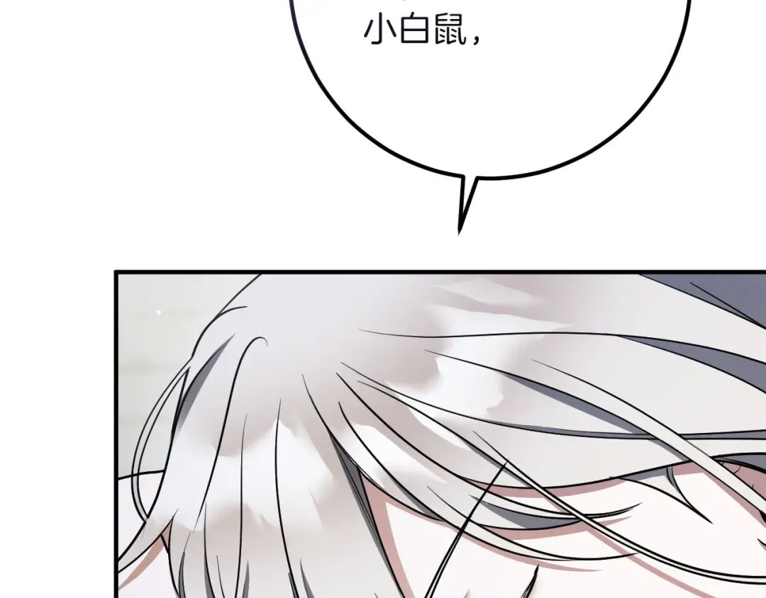 第79话 我爱你 第235页