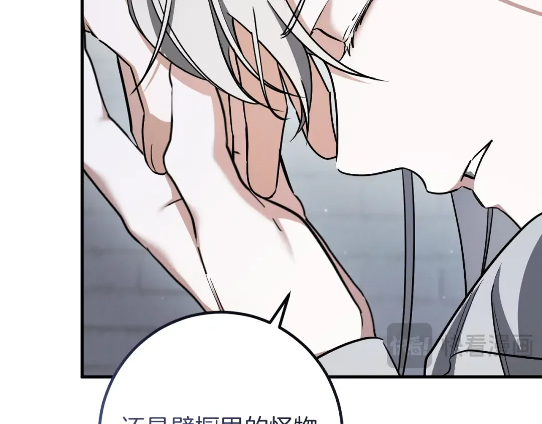 第79话 我爱你 第236页