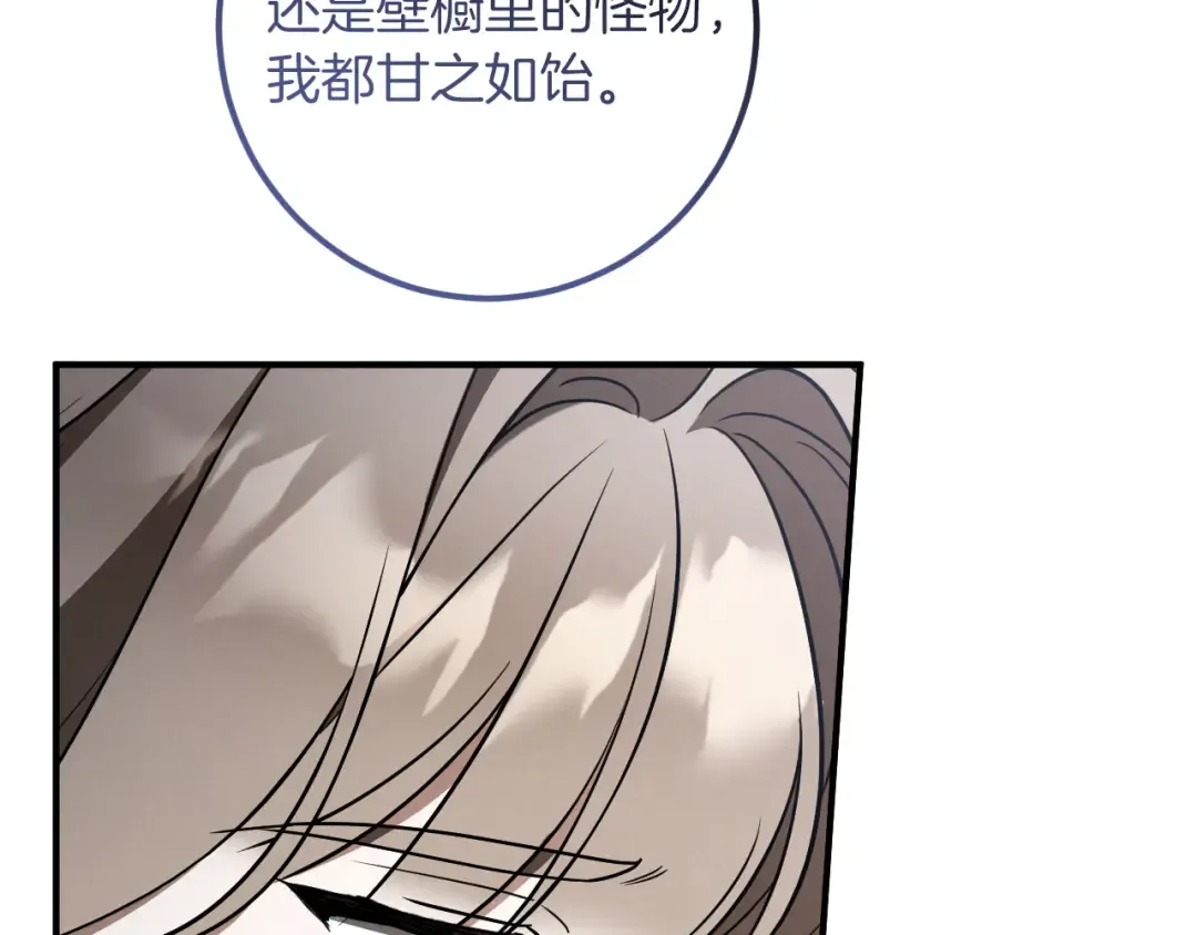 第79话 我爱你 第237页