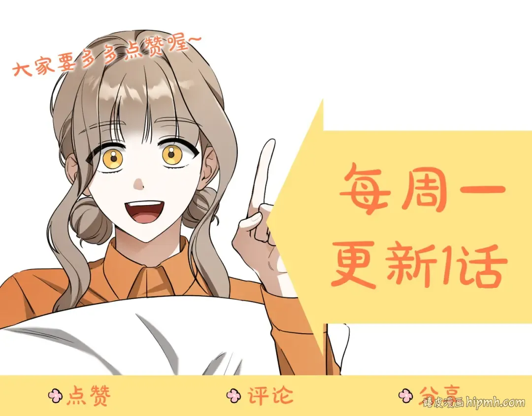 第79话 我爱你 第253页
