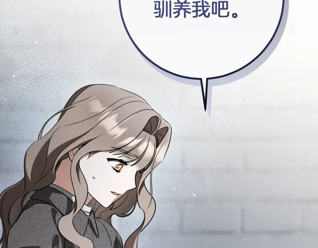 第80话 胆小鬼 第5页