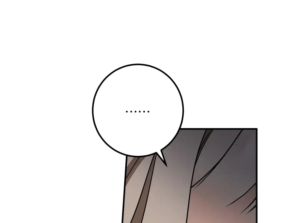 第80话 胆小鬼 第15页