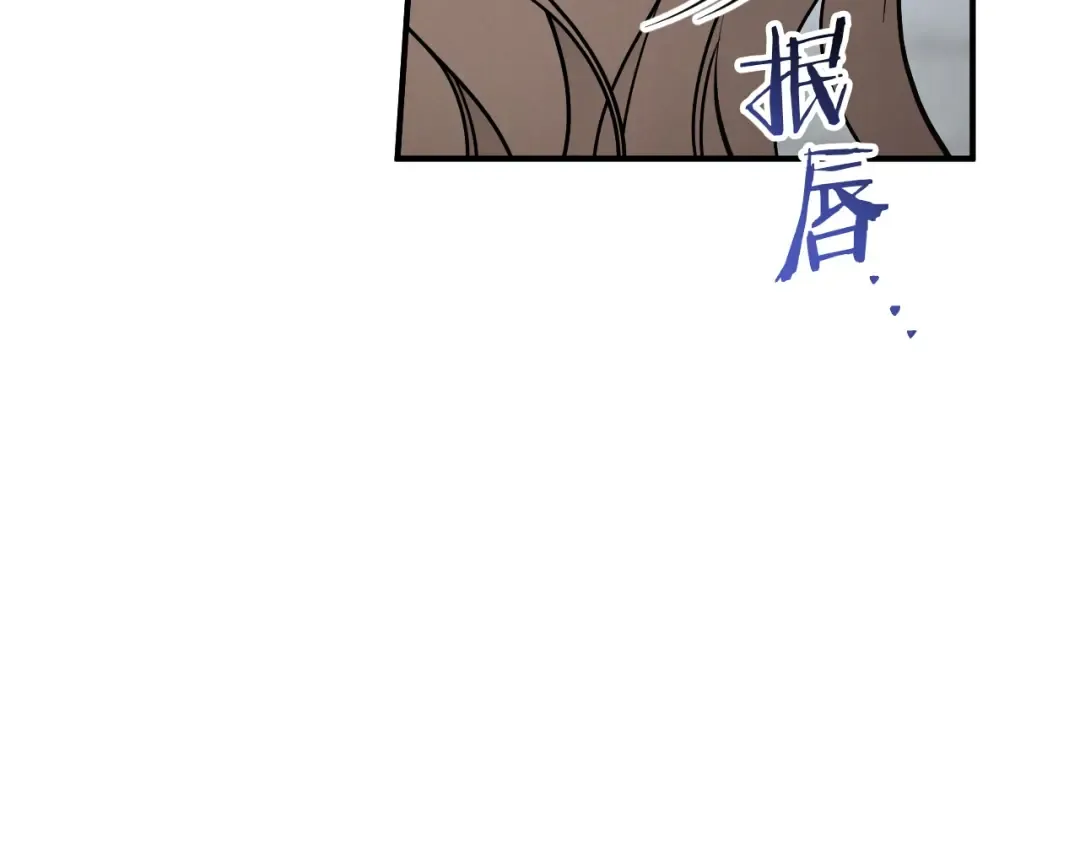 第80话 胆小鬼 第17页