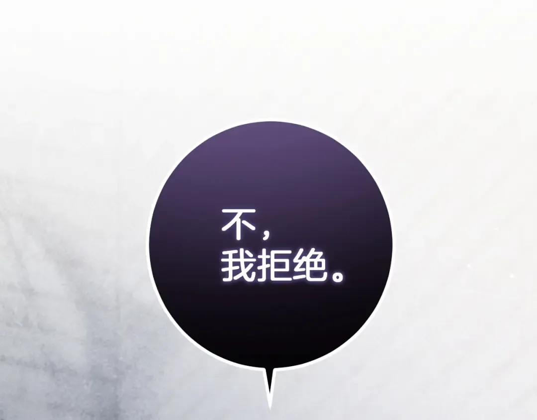 第80话 胆小鬼 第20页