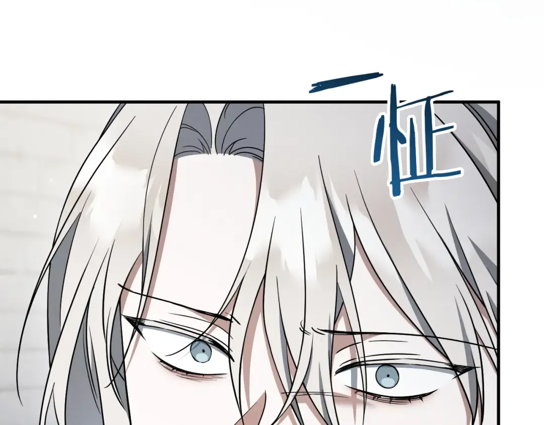 第80话 胆小鬼 第25页