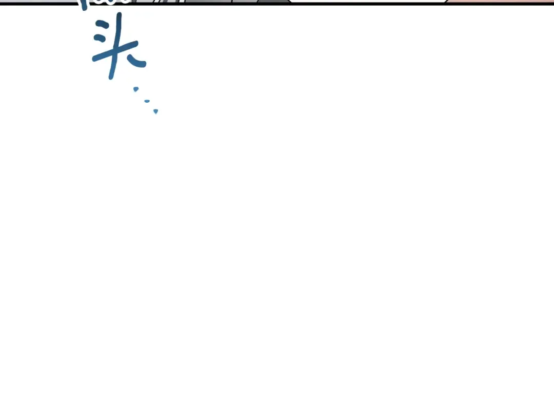 第80话 胆小鬼 第29页