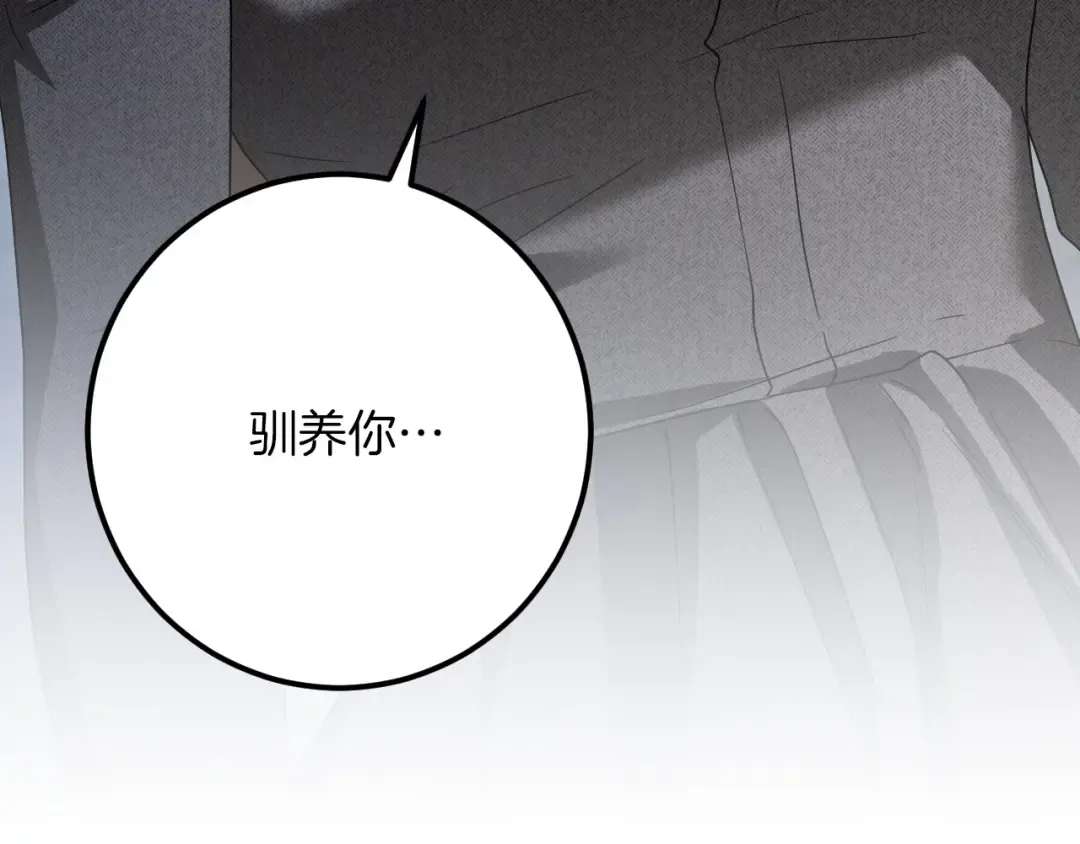 第80话 胆小鬼 第35页