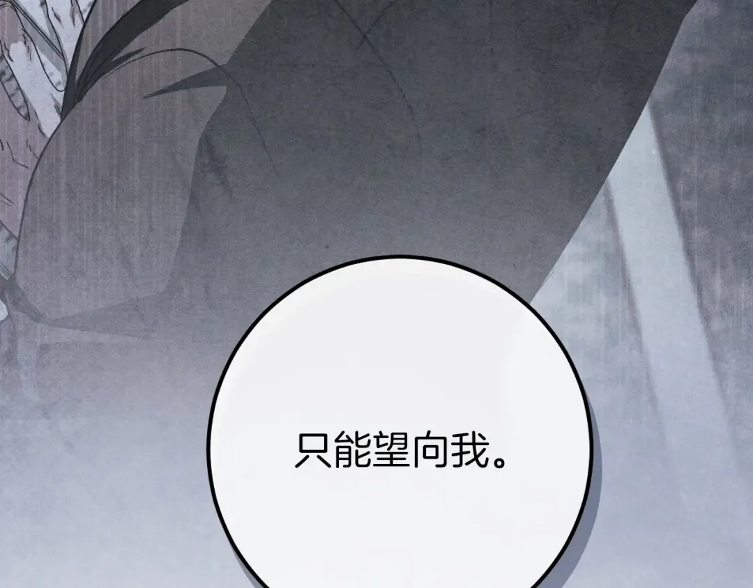 第80话 胆小鬼 第45页