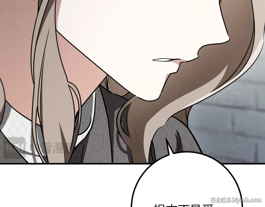 第80话 胆小鬼 第48页