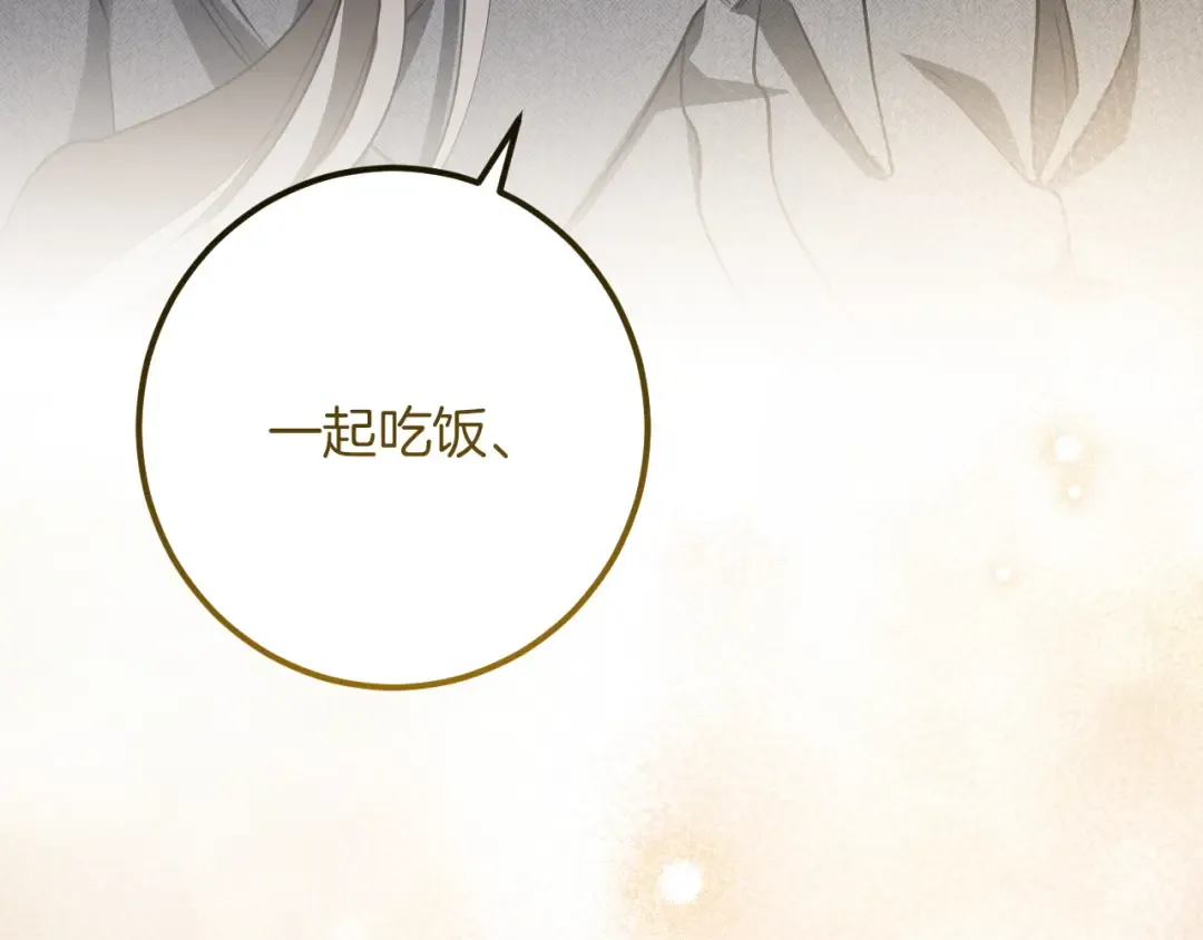 第80话 胆小鬼 第58页
