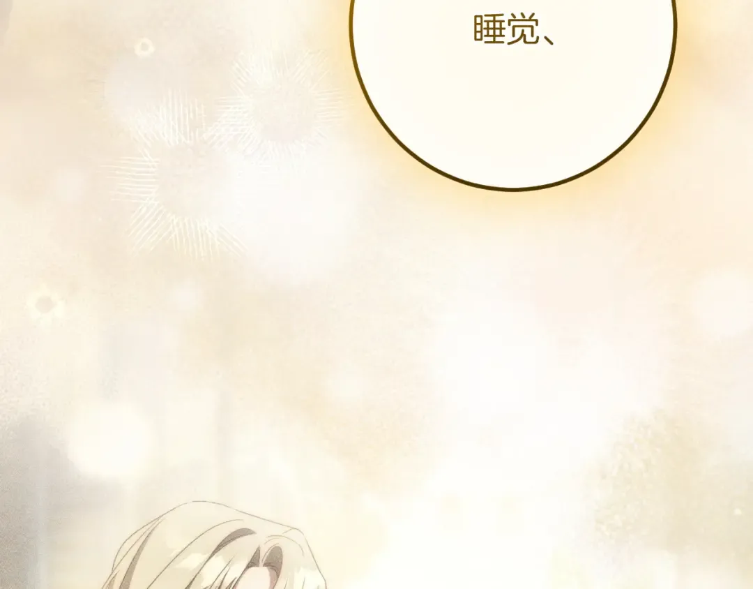 第80话 胆小鬼 第61页