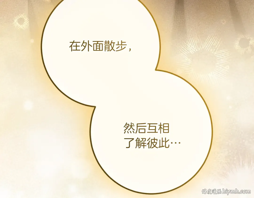 第80话 胆小鬼 第64页