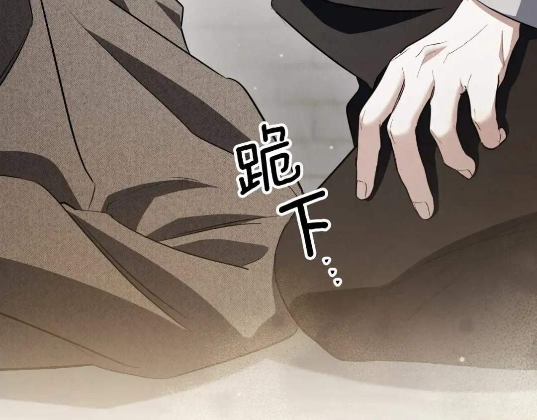 第80话 胆小鬼 第70页