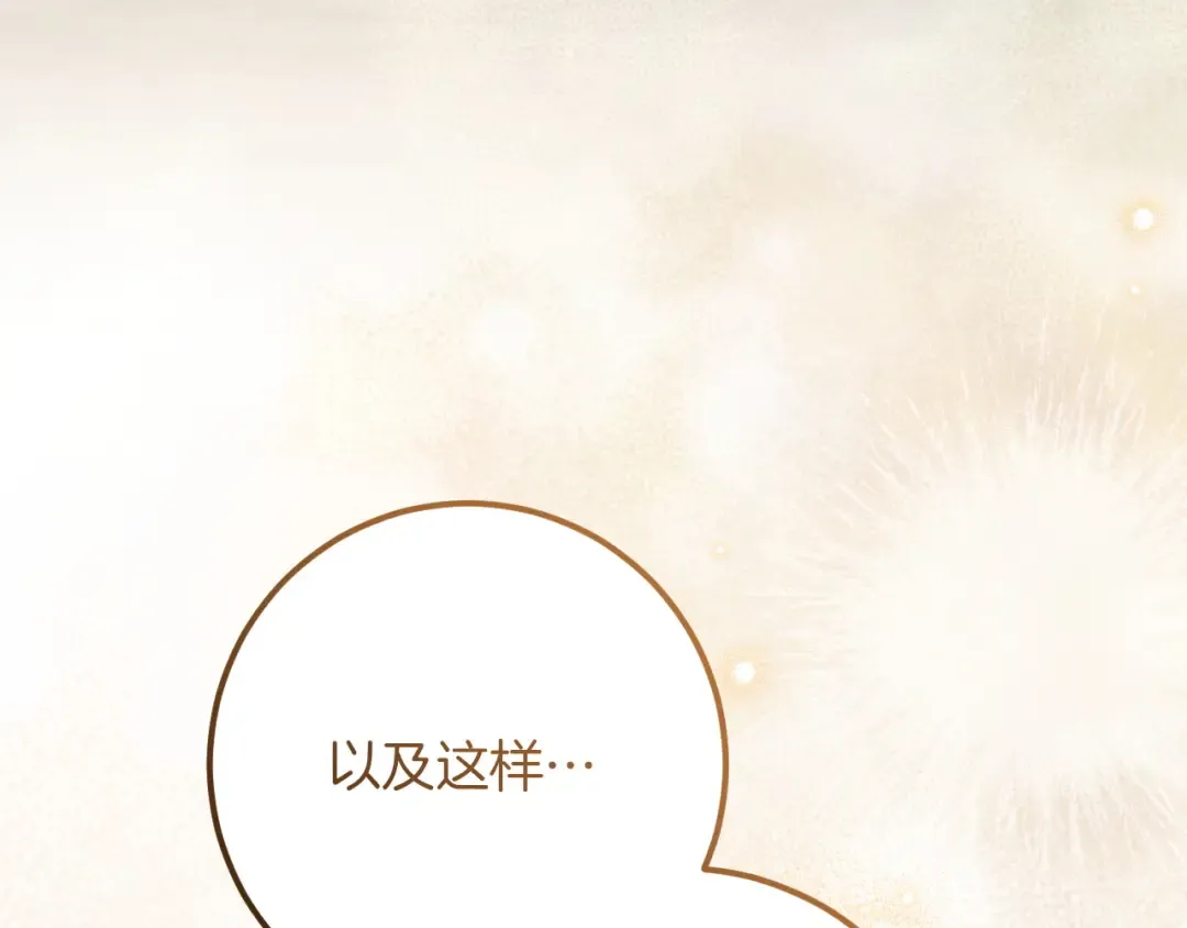 第80话 胆小鬼 第71页