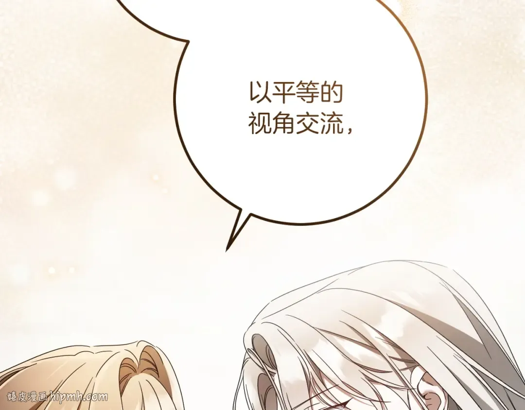 第80话 胆小鬼 第72页