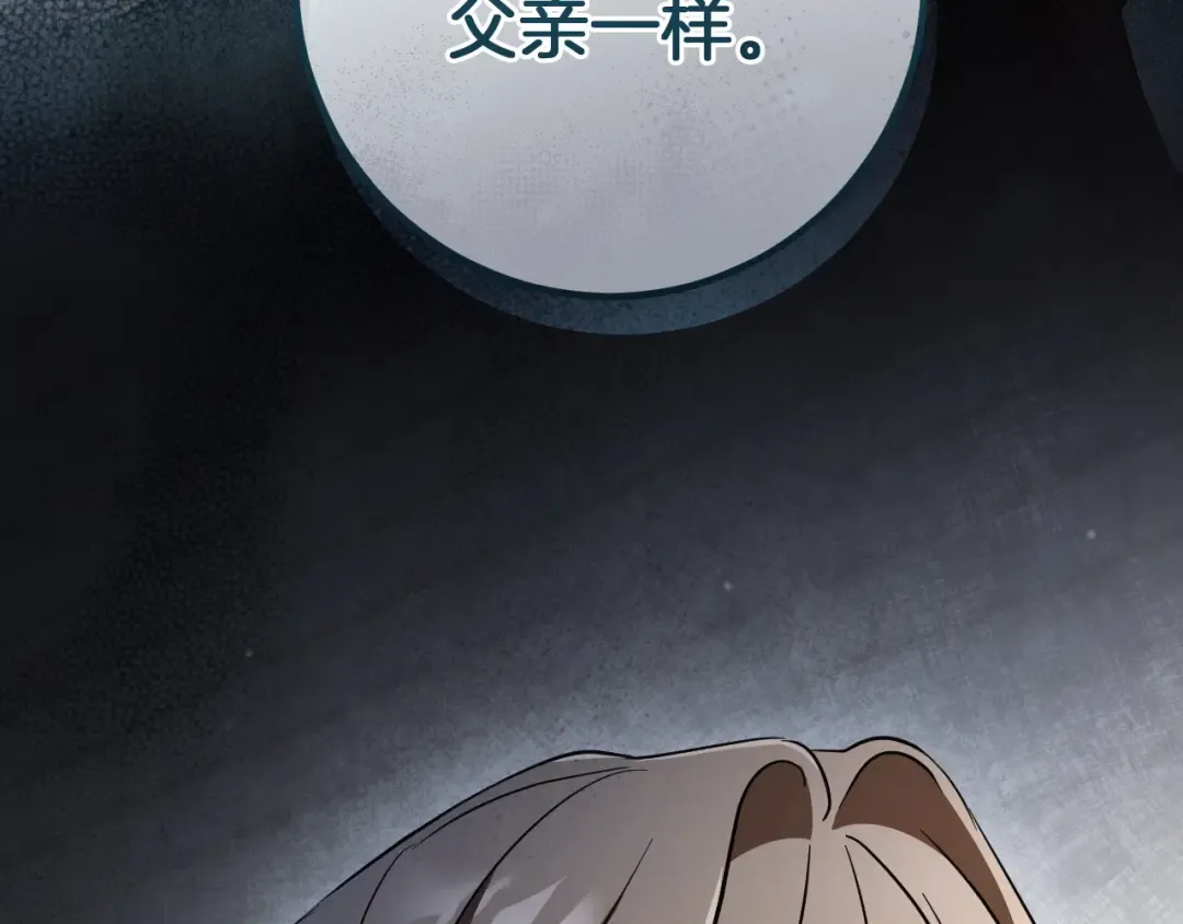 第80话 胆小鬼 第101页