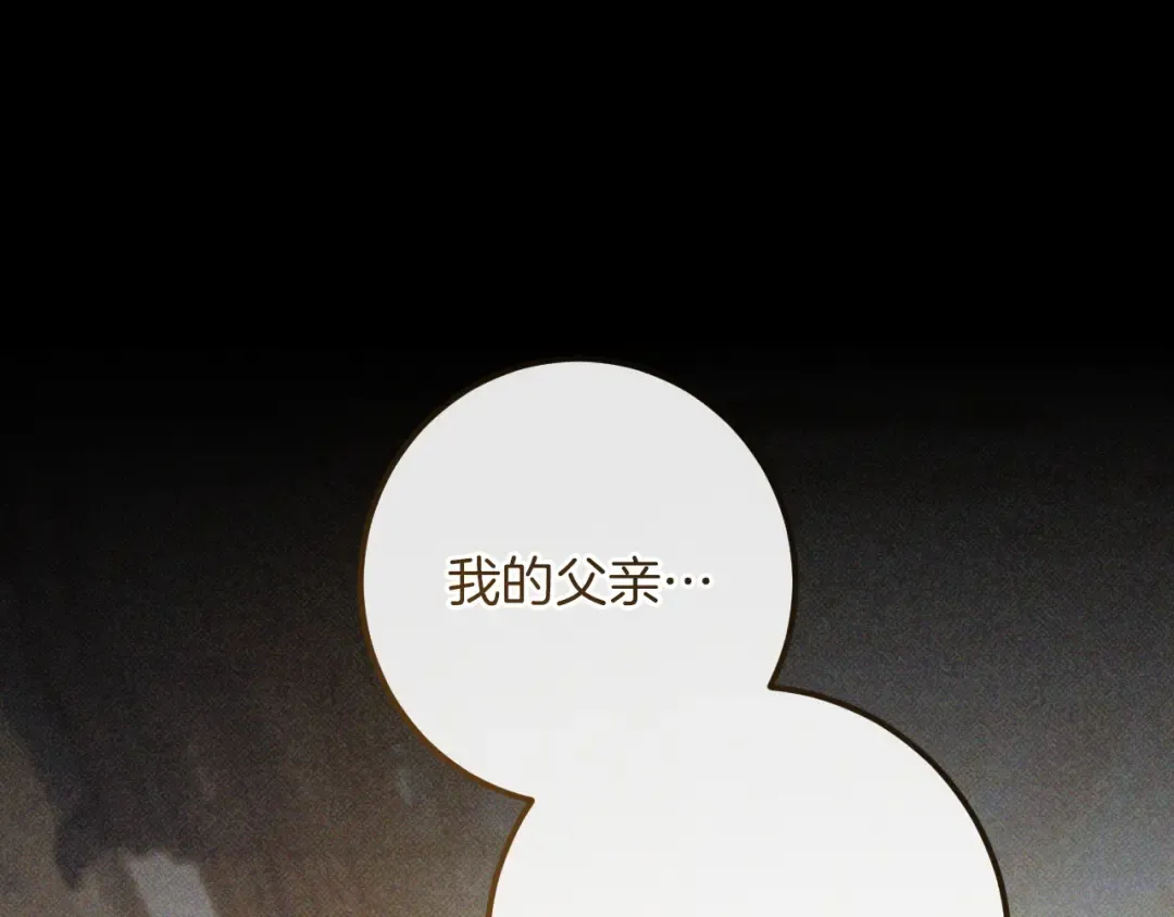 第80话 胆小鬼 第108页
