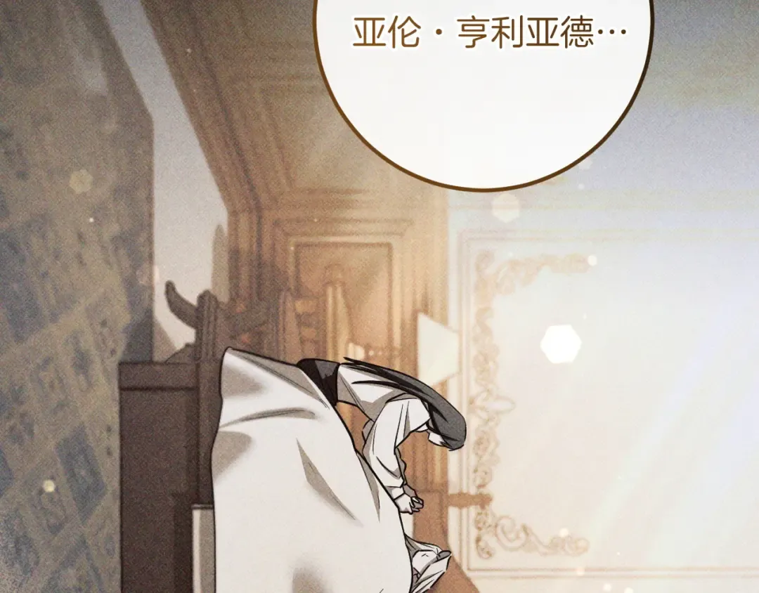 第80话 胆小鬼 第109页