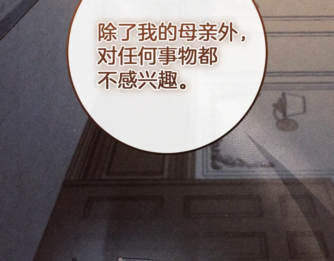 第80话 胆小鬼 第111页