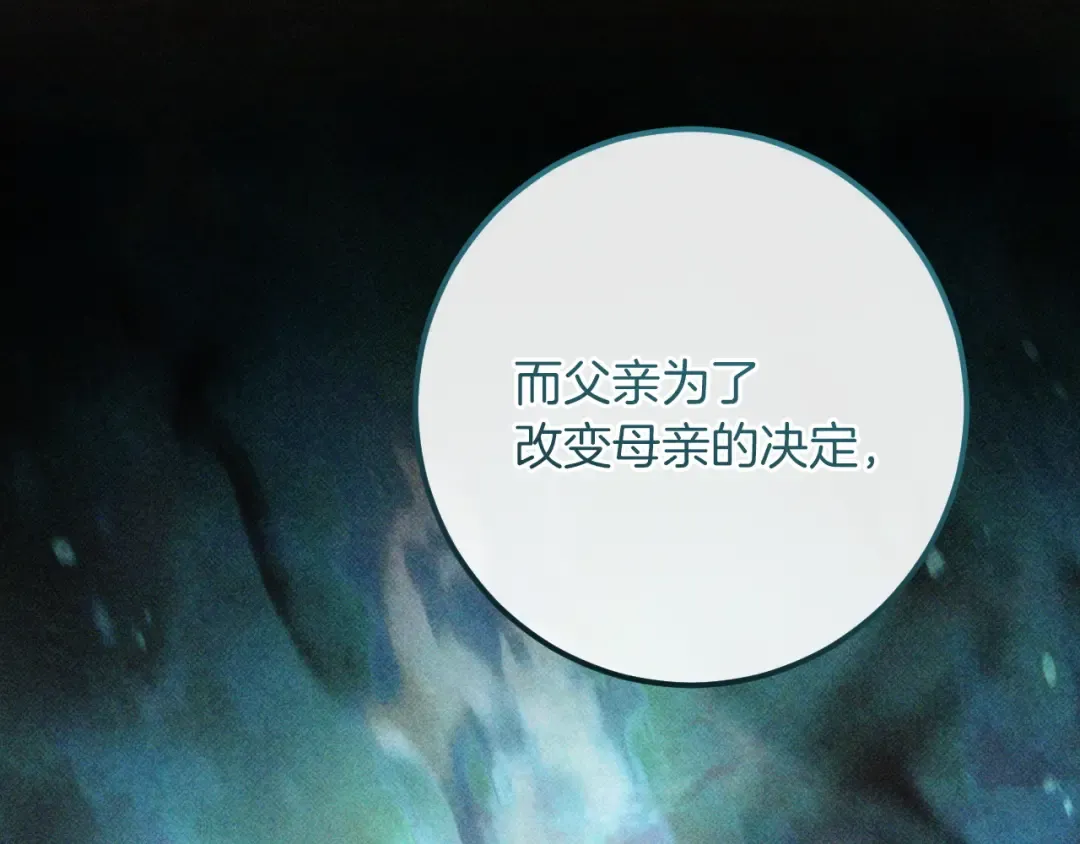 第80话 胆小鬼 第131页