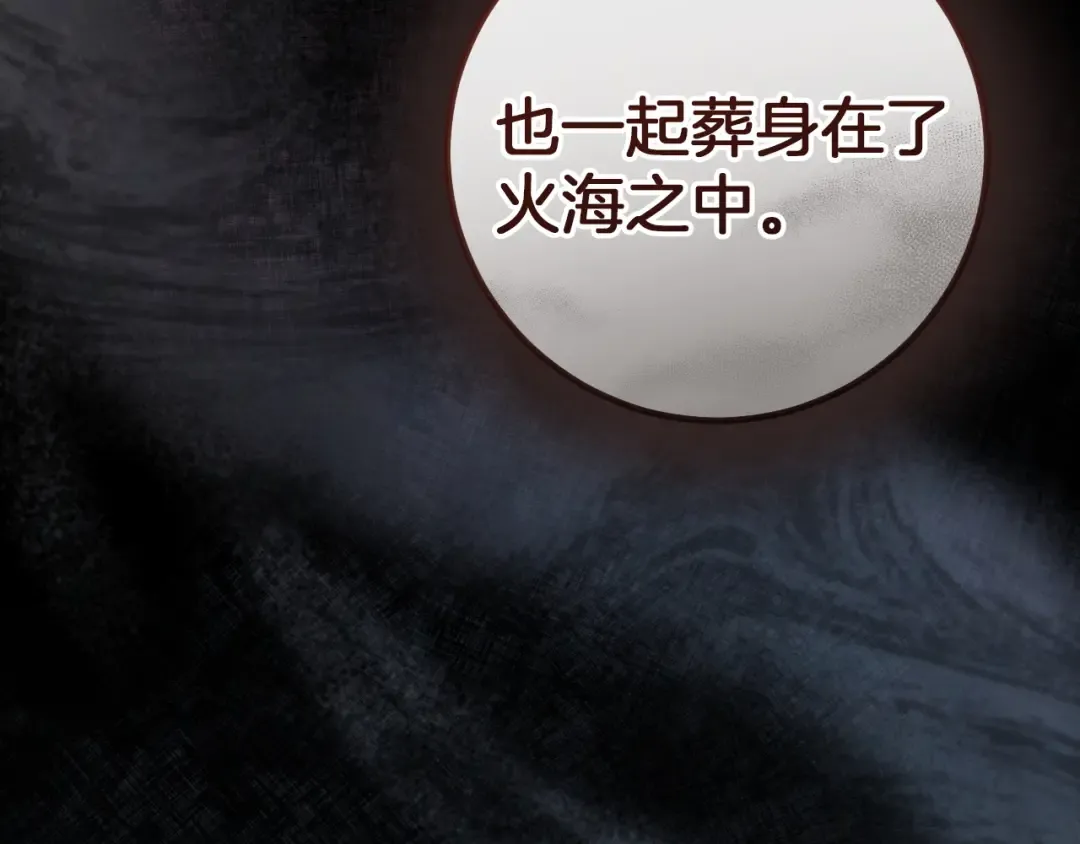 第80话 胆小鬼 第146页