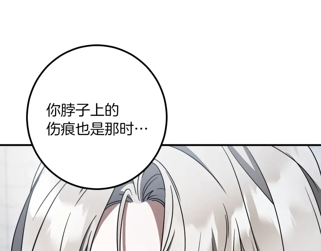 第80话 胆小鬼 第155页