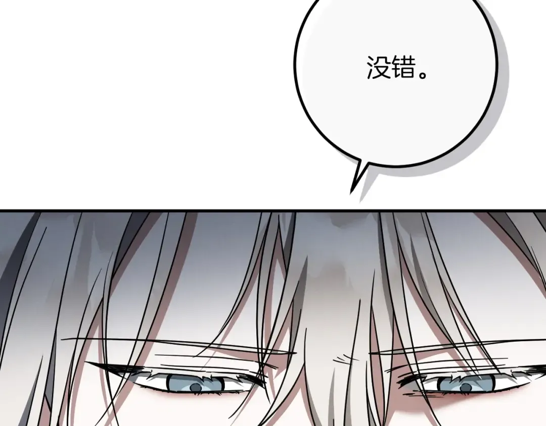 第80话 胆小鬼 第159页