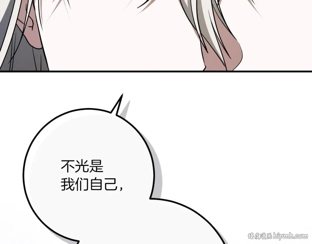第80话 胆小鬼 第160页