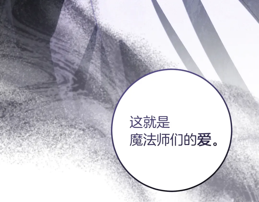 第80话 胆小鬼 第165页