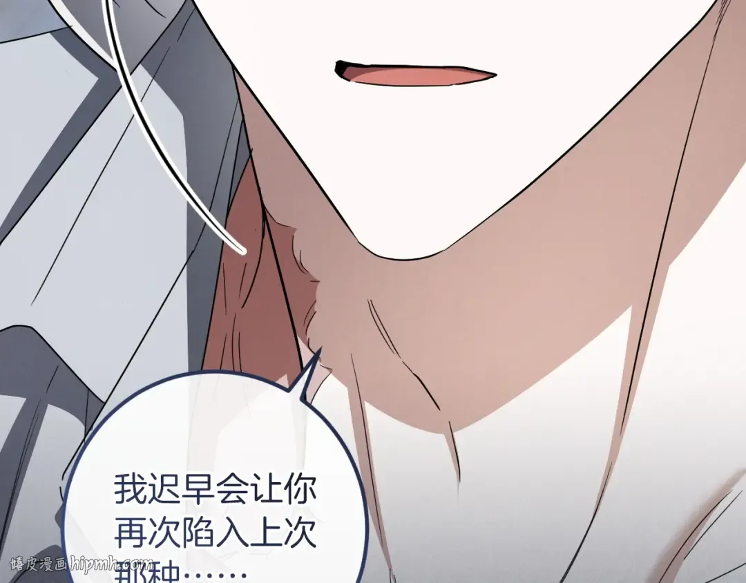 第80话 胆小鬼 第168页