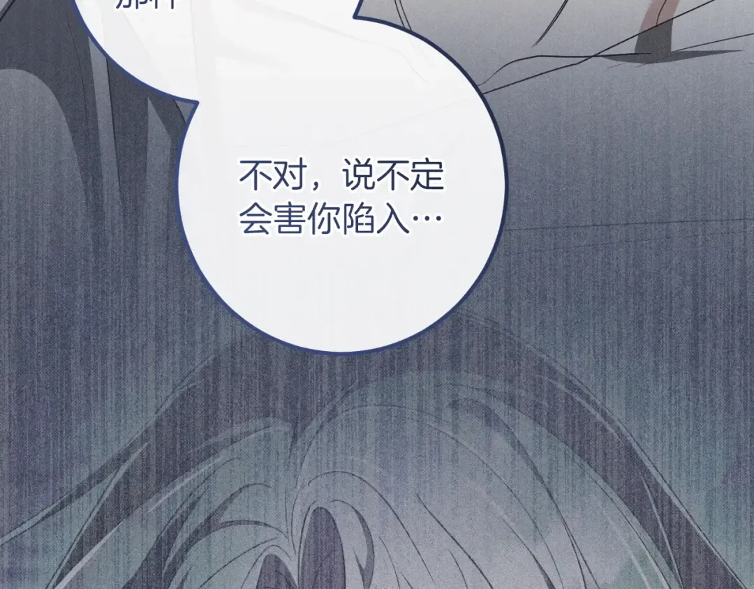 第80话 胆小鬼 第169页