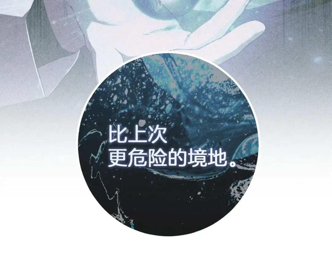 第80话 胆小鬼 第172页