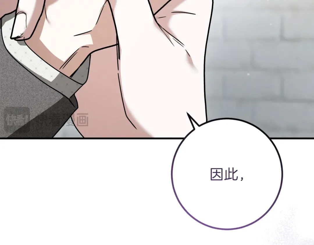 第80话 胆小鬼 第175页