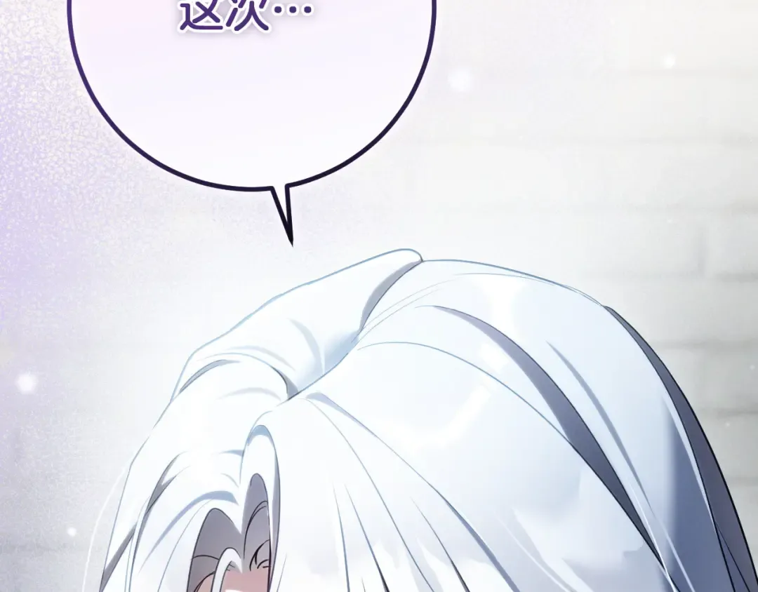 第80话 胆小鬼 第177页
