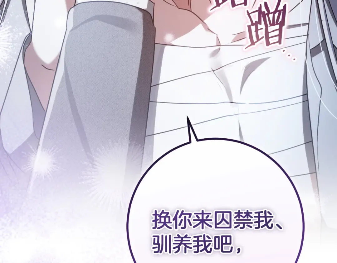 第80话 胆小鬼 第179页