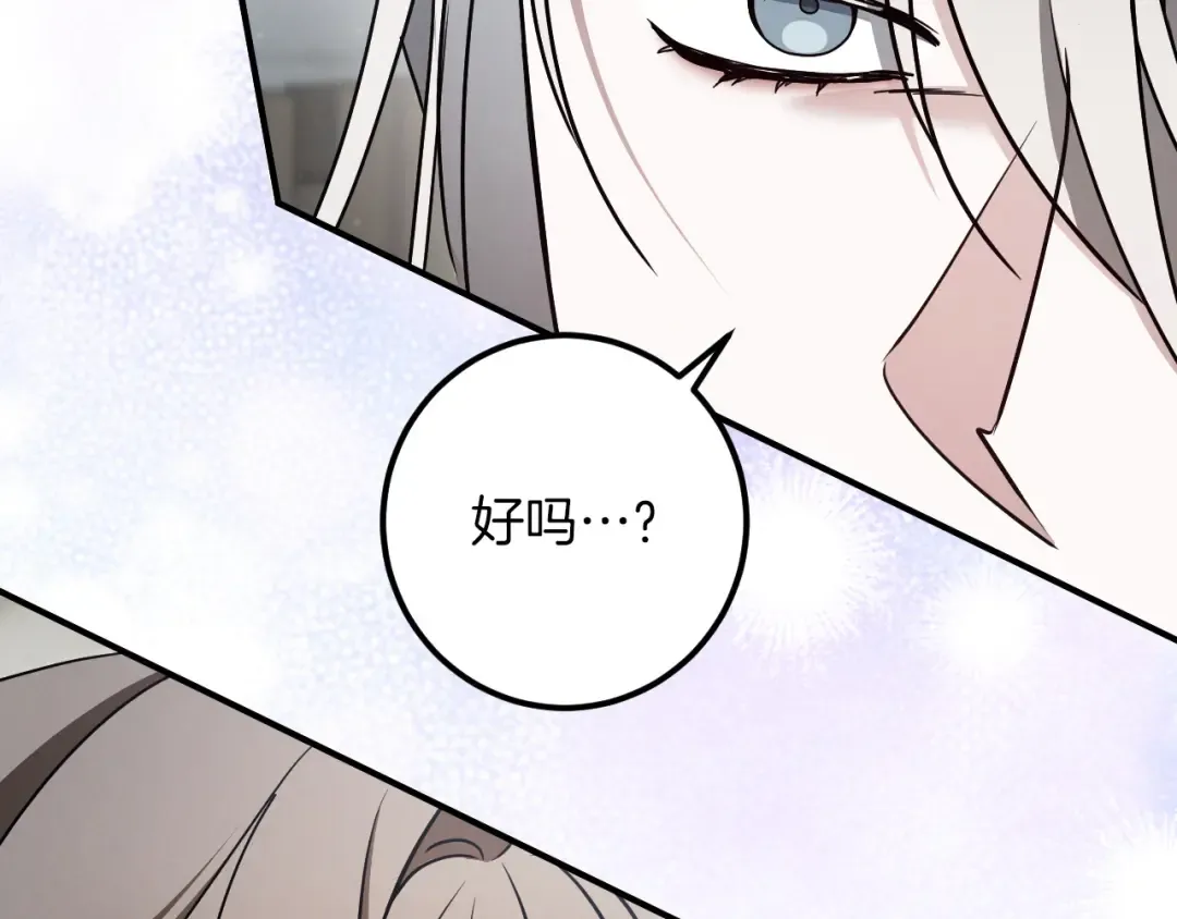 第80话 胆小鬼 第181页