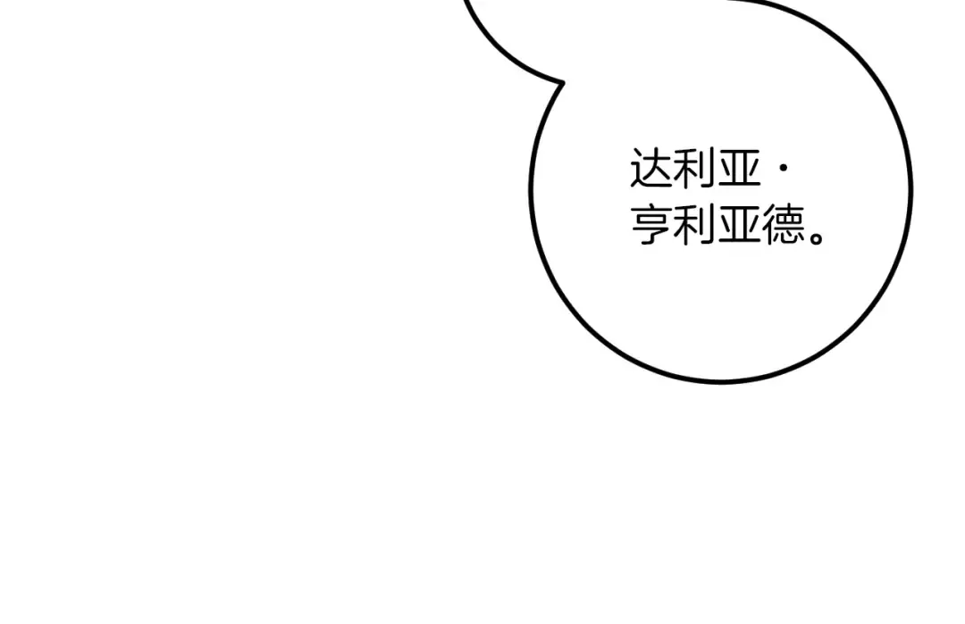 第80话 胆小鬼 第186页