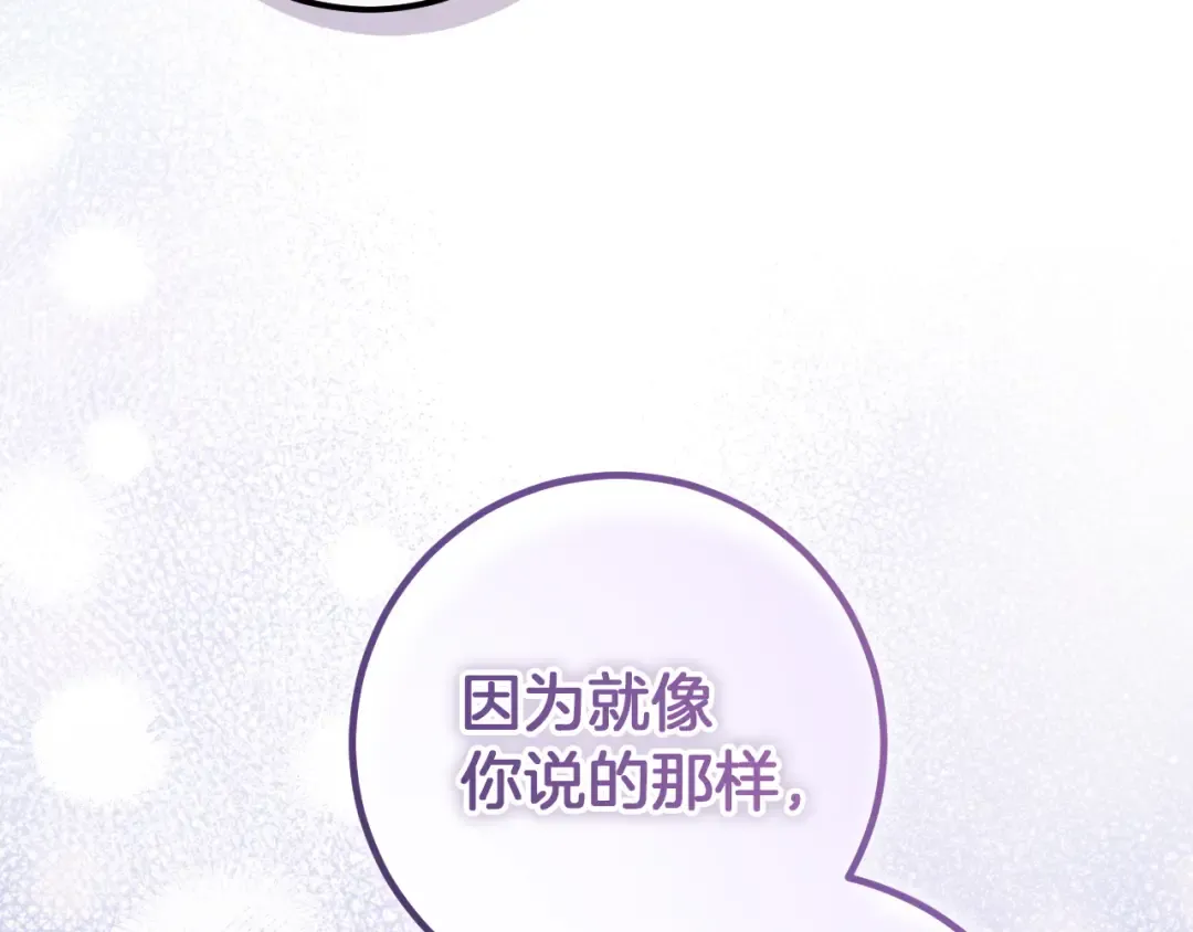 第80话 胆小鬼 第202页