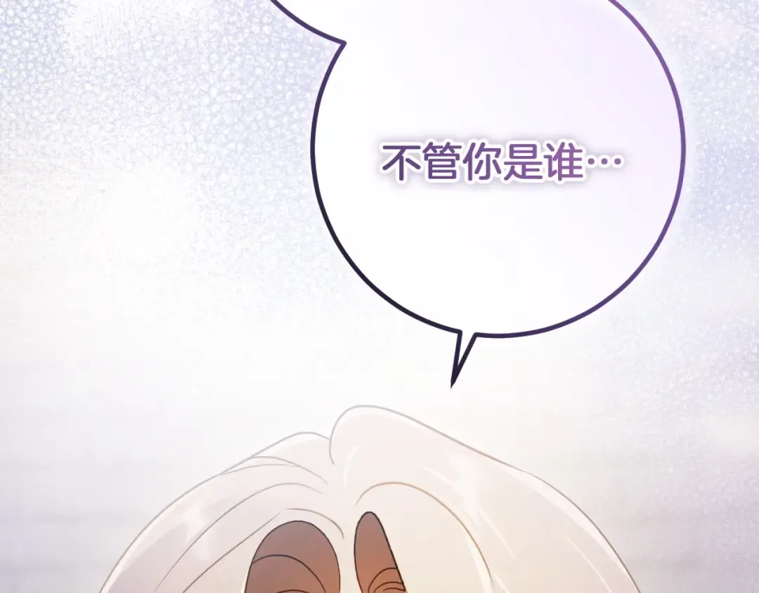 第80话 胆小鬼 第203页