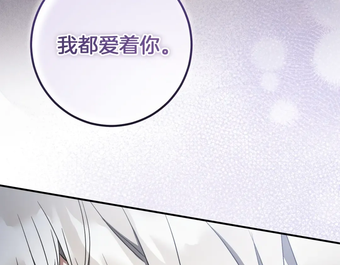 第80话 胆小鬼 第206页
