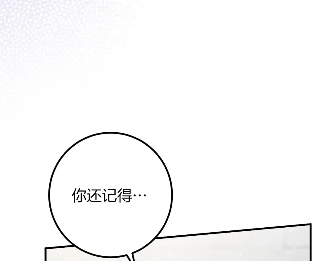 第80话 胆小鬼 第210页