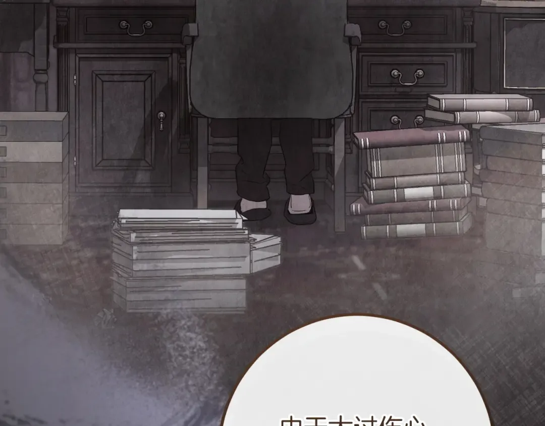 第80话 胆小鬼 第215页