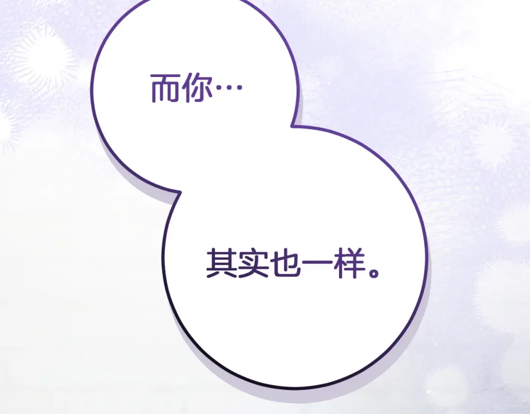 第80话 胆小鬼 第225页