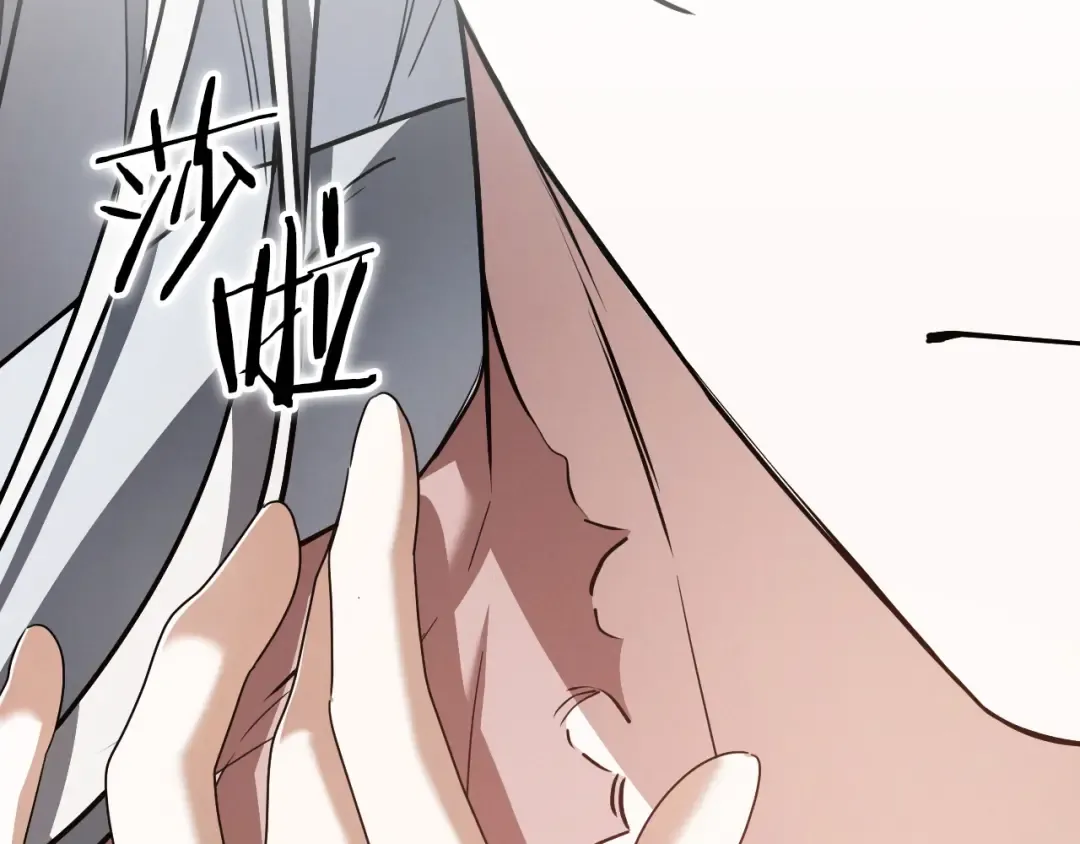 第80话 胆小鬼 第235页