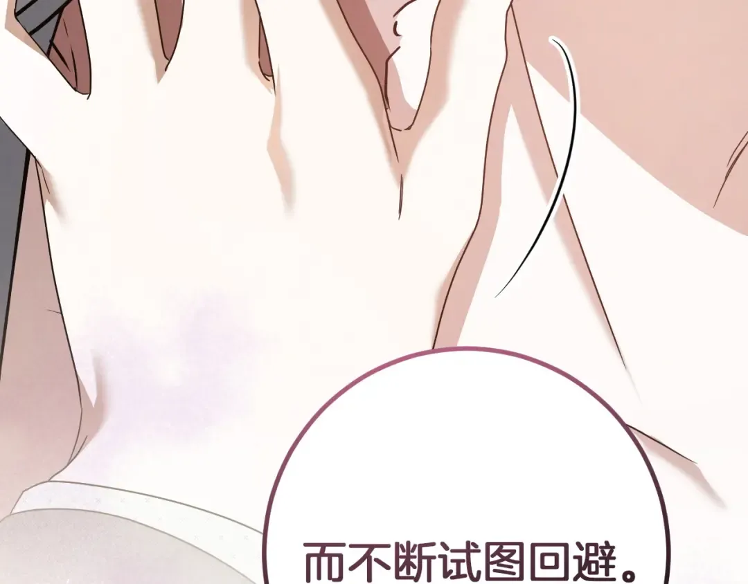 第80话 胆小鬼 第236页