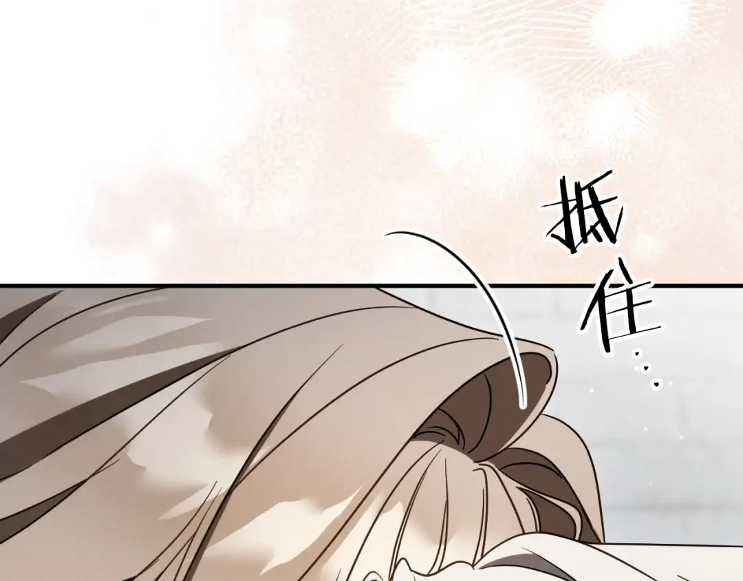 第80话 胆小鬼 第238页