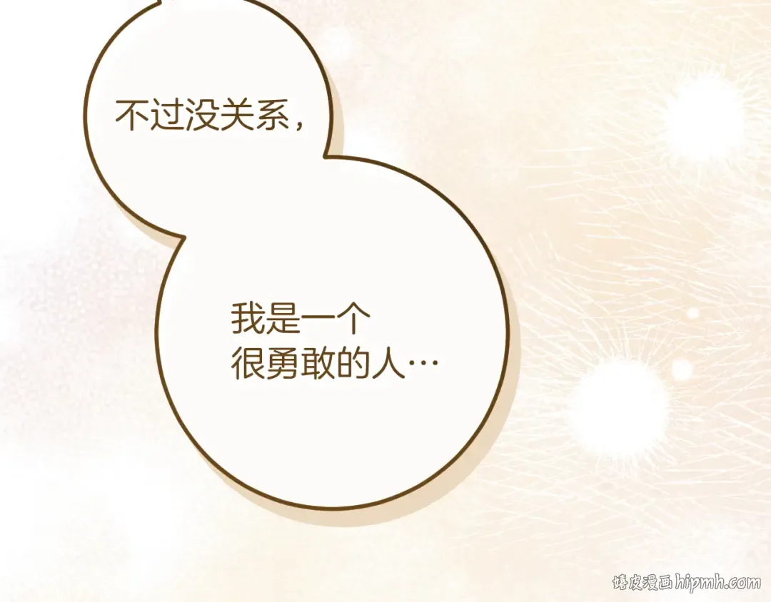第80话 胆小鬼 第240页