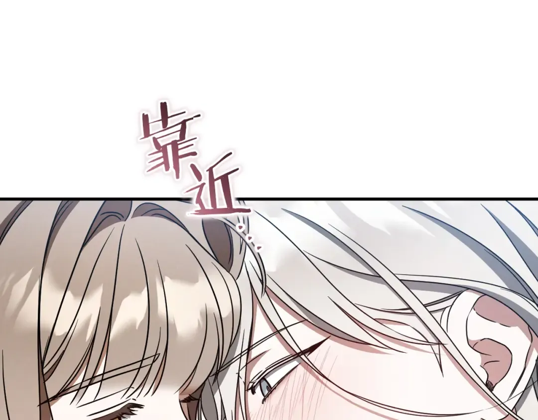第80话 胆小鬼 第253页